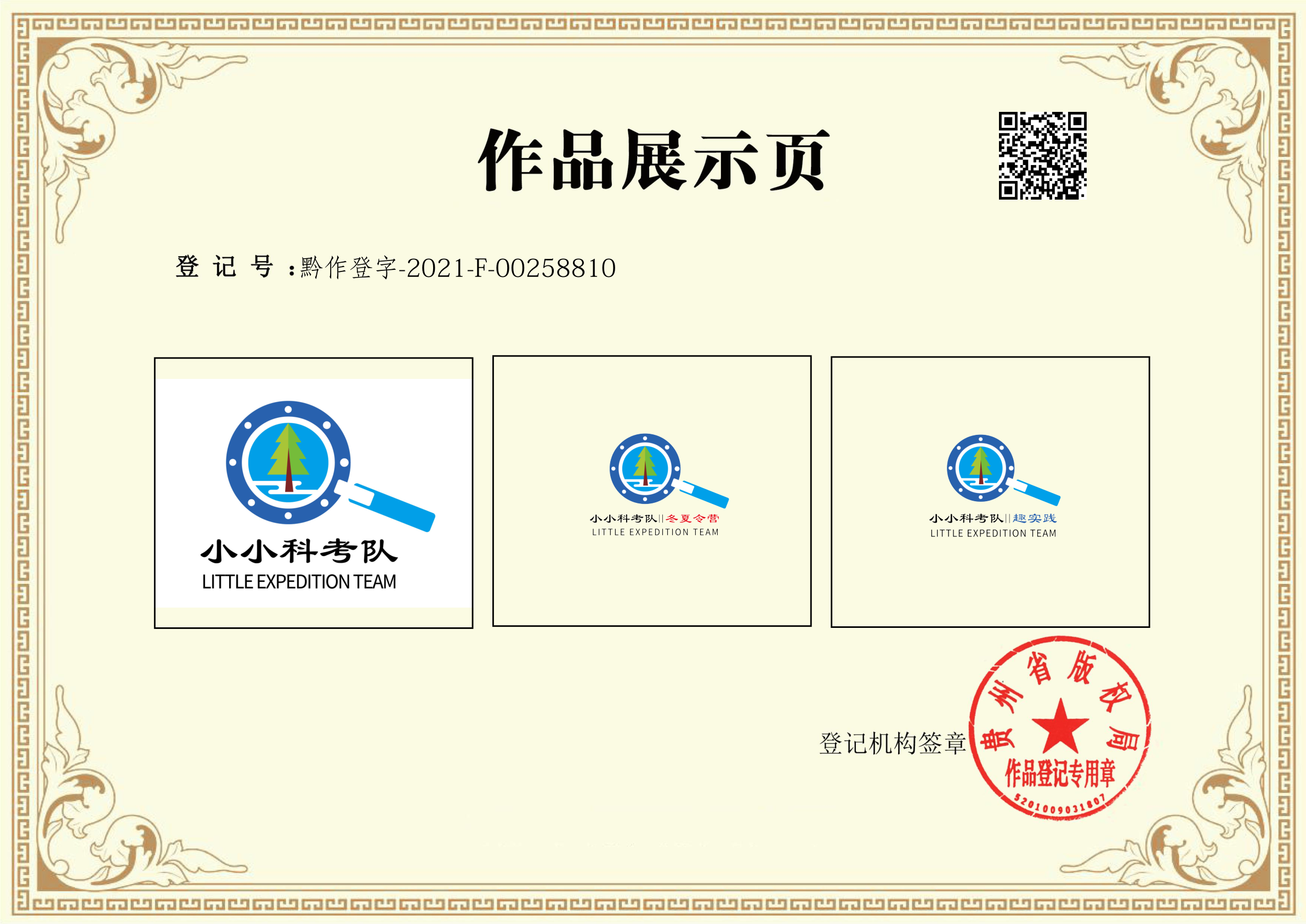 小小科考队系列图标_2.jpg